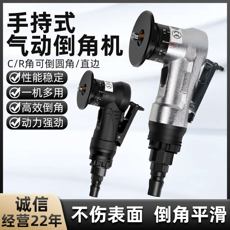 气动倒角机C角R角45度木工封边毛刺修边手持式迷你小型倒角器神器