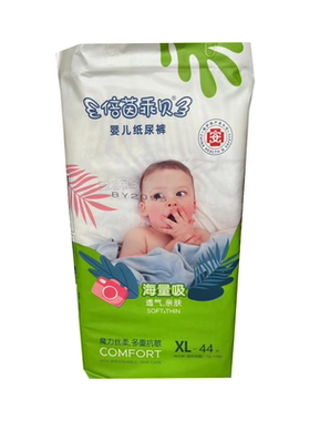 倍茵乖贝二片式婴儿男女学步裤
