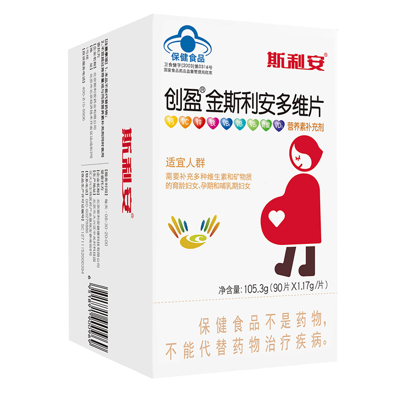 斯利安叶酸孕妇专用孕期复合维生孕产妇叶酸
