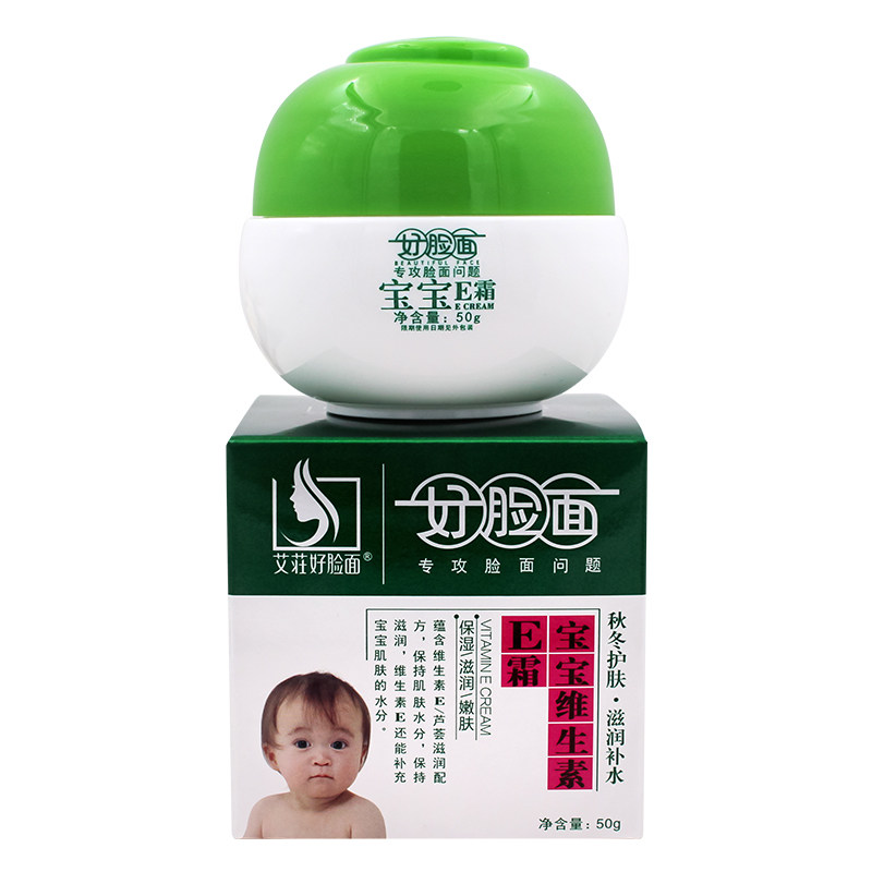 中国艾荘好脸面保湿补水滋润