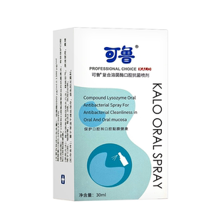 可鲁口腔喷剂口炎喷剂狗狗口臭口腔上火消炎牙龈红肿复合溶菌酶