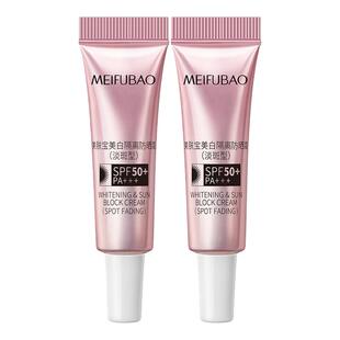 美肤宝隔离防晒霜美白淡斑遮瑕美白三合一素颜霜清爽不油5ml体验