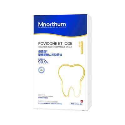 【三甲医用】99%抑菌除口臭