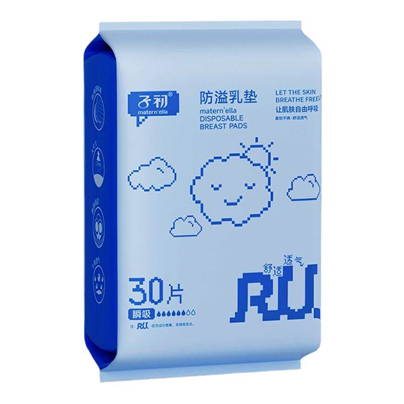 子初防溢乳垫一次性透气超薄胸垫