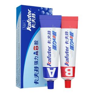 卡夫特ab胶强力万能焊接暖气片修补剂底座鱼竿粘金属不锈钢电焊陶瓷玻璃塑料专用丙烯酸树脂kafuter8818粘接