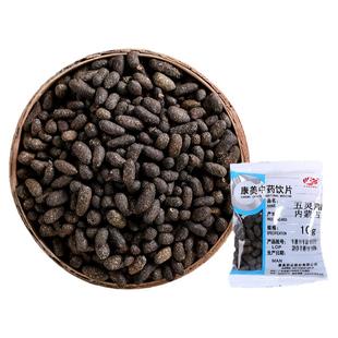 康美药业 五灵脂 10g 寒号虫中药材店铺饮片康美旗舰官网内蒙古
