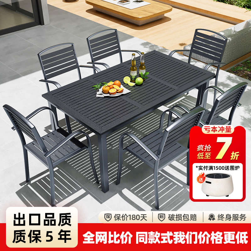 户外桌椅套装防腐塑木别墅庭院休闲餐桌椅组合花园露天阳台咖啡厅