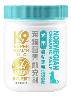 营养素海藻粉K9羊奶粉