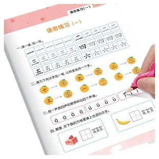 幼小衔接教材全套拼音数学语文汉字识字3-6岁学前班大班练习册每日一练幼升小衔接入学准备一年级小中大班幼儿园一日一练练习题