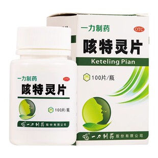 一力 咳特灵片 100片/瓶 镇咳祛痰 用于咳喘及慢性支气管炎咳嗽