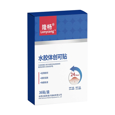 医用痘痘贴修复消炎痘印水胶体敷料人工皮净痘吸脓遮瑕护理灭菌