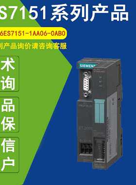 议价6ES7151-1AA06-0AB0正品西门子6ES7151-3AA23-0AB0 8FB01-0AB