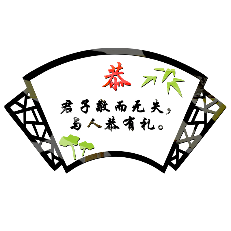 名人名言墙贴学生励志贴学校班级文化小学教室布置装饰文化墙标语