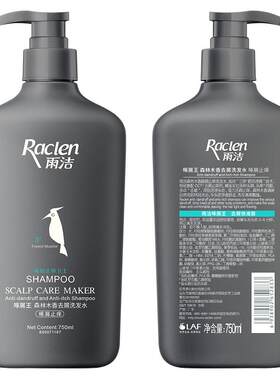 雨洁啄木鸟洗发水去屑止痒控油