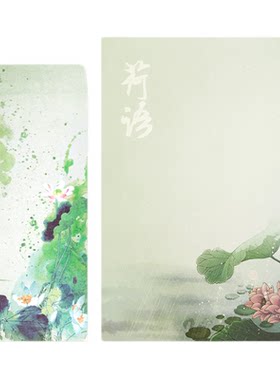 古风信纸复古简约信笺小清新唯美