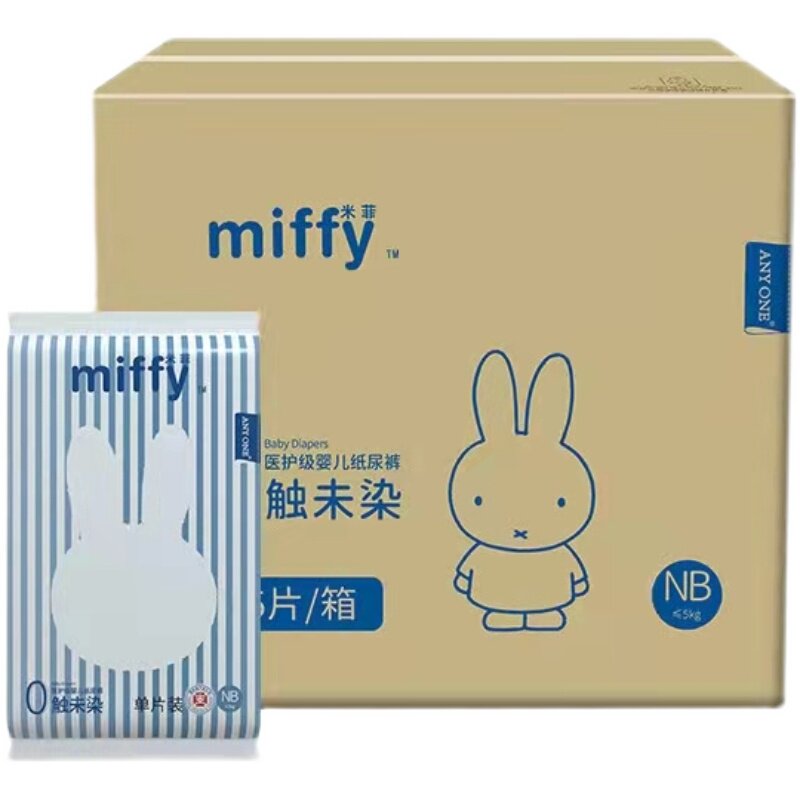 米菲纸尿裤微生态50片超薄透气