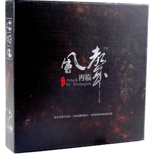 风声再临正版桌游黑名单含网络扩充全套成人休闲聚会桌面游戏卡牌