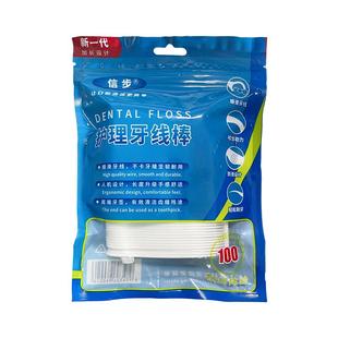 信步超细牙线牙签牙线二合一牙线便携家用牙线棒官方旗舰店正品