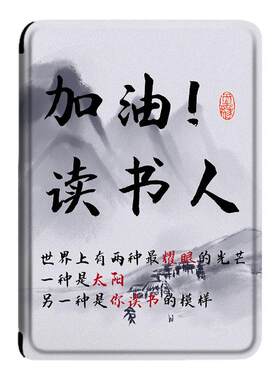 电子书保护套适用kindle阅读器paperwhite文字scribe读书人kpw4励志5国潮6寸oasis3/2第11代958/voyage1499壳