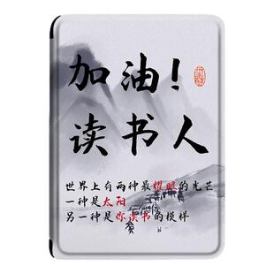 电子书保护套适用kindle阅读器paperwhite文字scribe读书人kpw4励志5国潮6寸oasis3/2第11代958/voyage1499壳