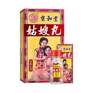 品牌直营 宝和堂姑嫂丸10粒*12瓶 舒缓经期疼痛腰酸头痛改善睡眠