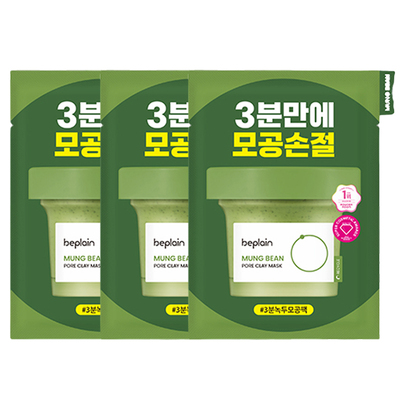 【U先入仓】韩国beplain绿豆清洁泥膜祛痘清毛孔黑白头控油12ml*3