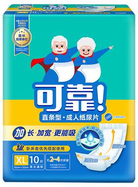 成人纸尿片820*320可靠