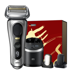 【情人节礼物】博朗9系巅峰版9698CC电动剃须刀往复式刮胡刀送礼