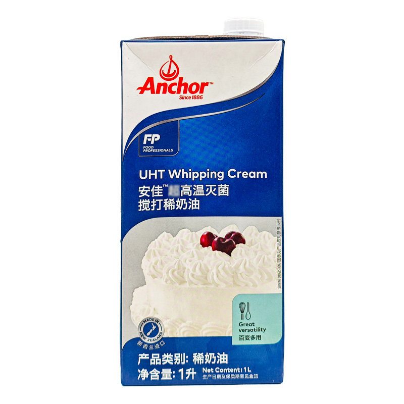 新西兰进口动物安佳淡奶油包邮