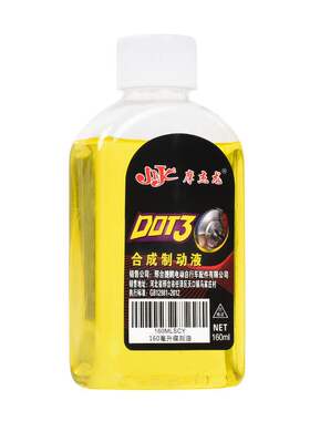 电动车刹车油 制动液 踏板摩托车碟刹上泵下泵配件油电瓶车刹车液