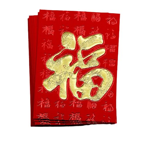2026利是封新年红包创意压岁过年大吉大利利是封福字恭喜发财红包
