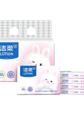 洁柔抽纸乳霜纸婴儿保湿纸