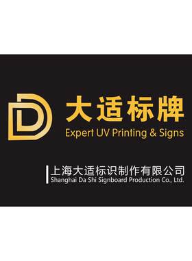 亚克力公司门牌定制广告牌