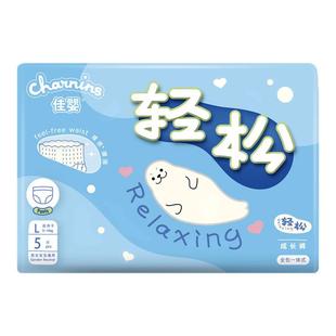 【直播专享】佳婴试用装轻松裤纸尿裤拉拉裤S-2XL码婴儿尿不湿