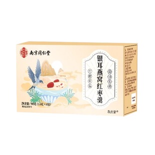 燕窝银耳羹即食冲泡免煮正品旗舰店银耳莲子红枣枸杞羹独立冻干