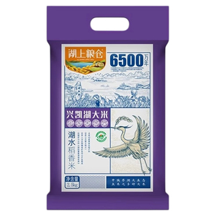 湖上粮仓兴凯湖大米稻香米5斤东北黑龙江长粒米硬米煮米粥米饭