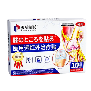 膝盖疼痛半月板损伤修复关节疼痛专用膏药贴滑膜炎积水积液热敷贴