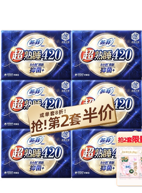 【数量拍2】sofy/苏菲超熟睡ag+