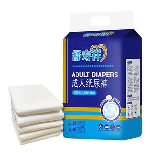 舒寿祥加厚成人纸尿裤老人用尿不湿大号老年尿裤成人拉拉裤男女士