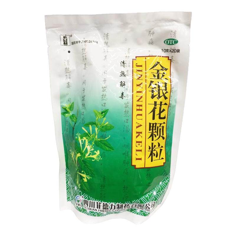 【汉安】金银花颗粒10g*20袋/包
