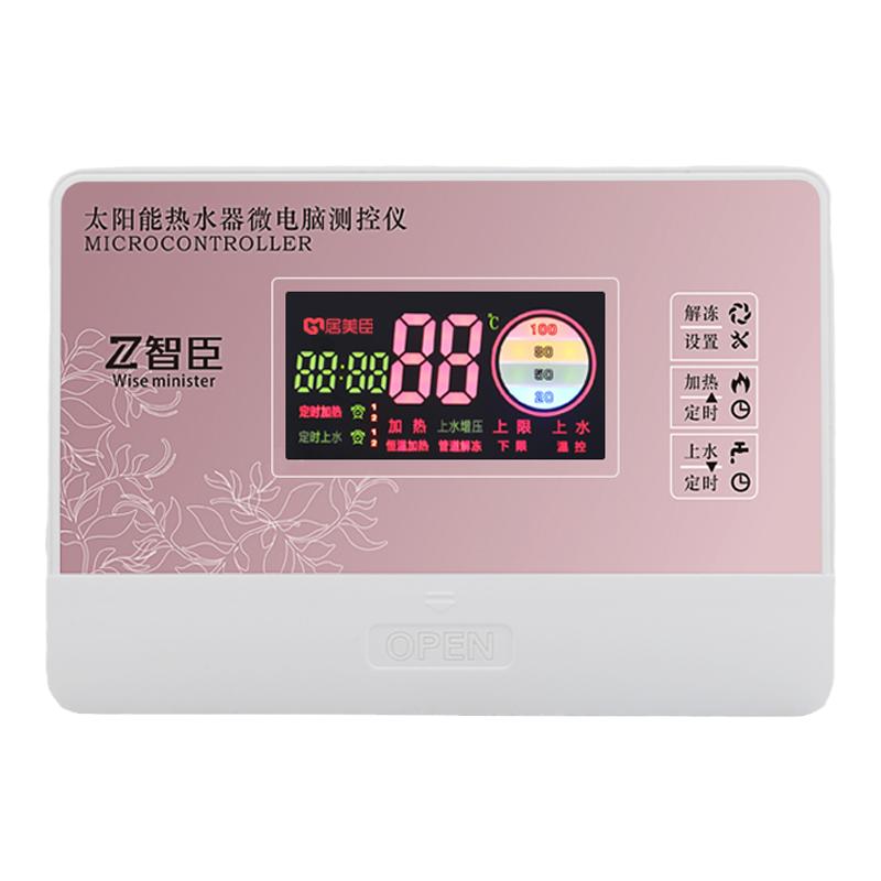 太陽(yáng)能熱水器儀表配件顯示屏全自動(dòng)上水電腦板通用型智能測(cè)控制器