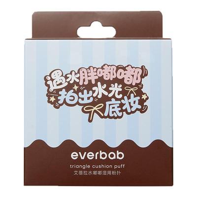 everbab艾蓓拉水嘟嘟湿用粉扑