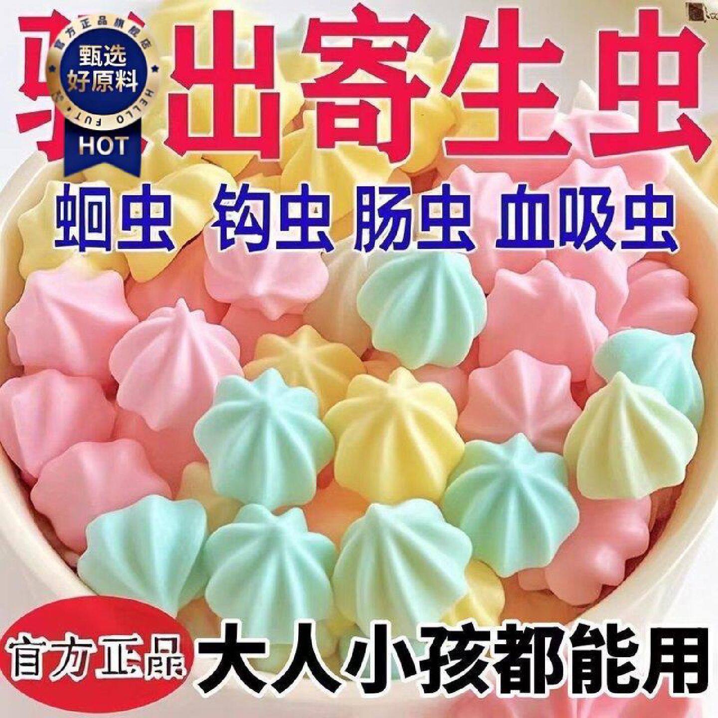 新款塔塔糖正品儿童小孩传统成人配方驱虫宝塔打虫蛔虫宝宝糖果