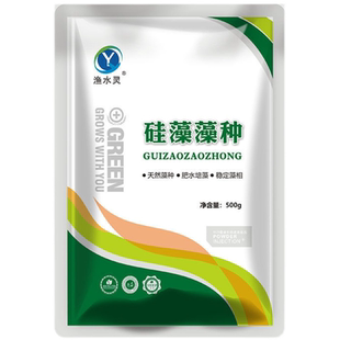 硅藻藻种水产养殖专用药小球藻种肥水培藻鱼塘水产浓缩复合藻种