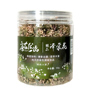 2025年新泽蒙花炝锅调味陕北泽蒙花头茬花阴干苲蒙咋蒙扎檬扎蒙油