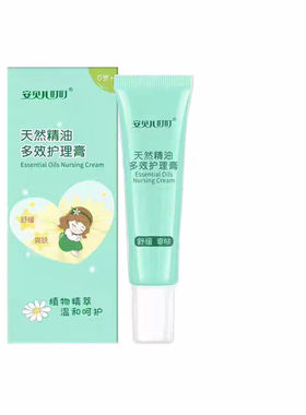 安贝儿多效护理膏露防护止痒膏