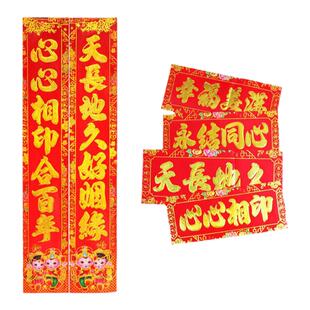 结婚对联男方大门婚礼装饰新婚女方出嫁婚房喜联布置婚庆门联