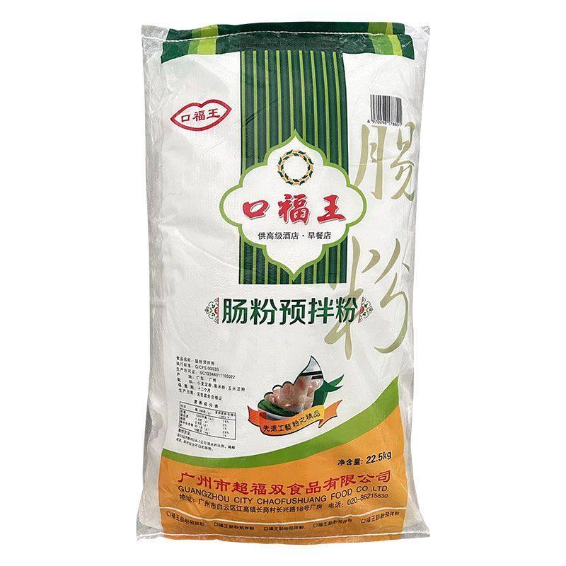 口福王特级商用水磨粉广东拉肠粉