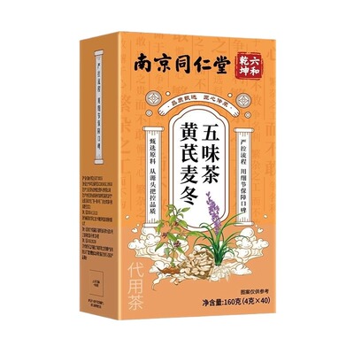 同仁堂黄芪麦冬止汗茶