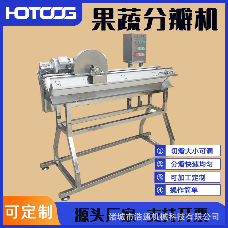 大型水果蔬菜分瓣机 连续式冬瓜杏鲍菇白菜分半分块机 辣椒劈半机